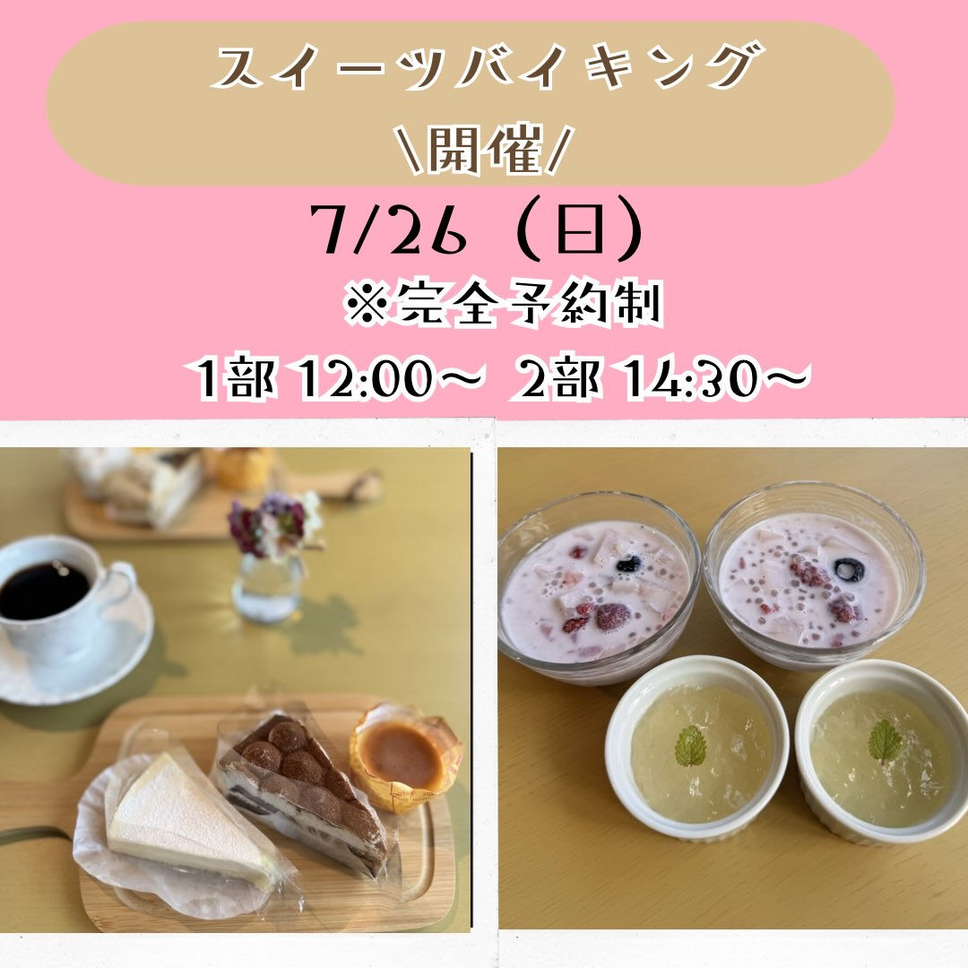 🌻イベントのお知らせ🌻