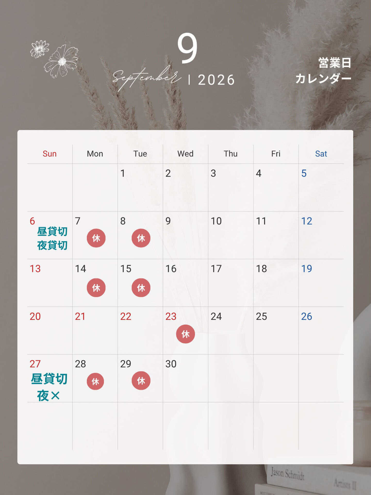 🌙営業カレンダー🌙
